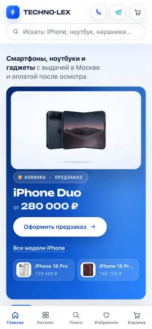 Сайт TECHNO-LEX на телефоне