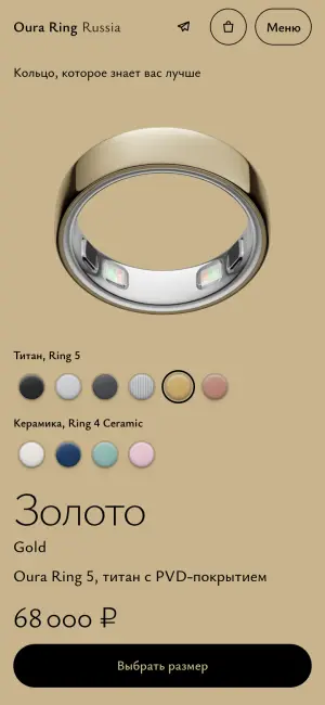Магазин Oura Ring Russia: выбор цвета кольца